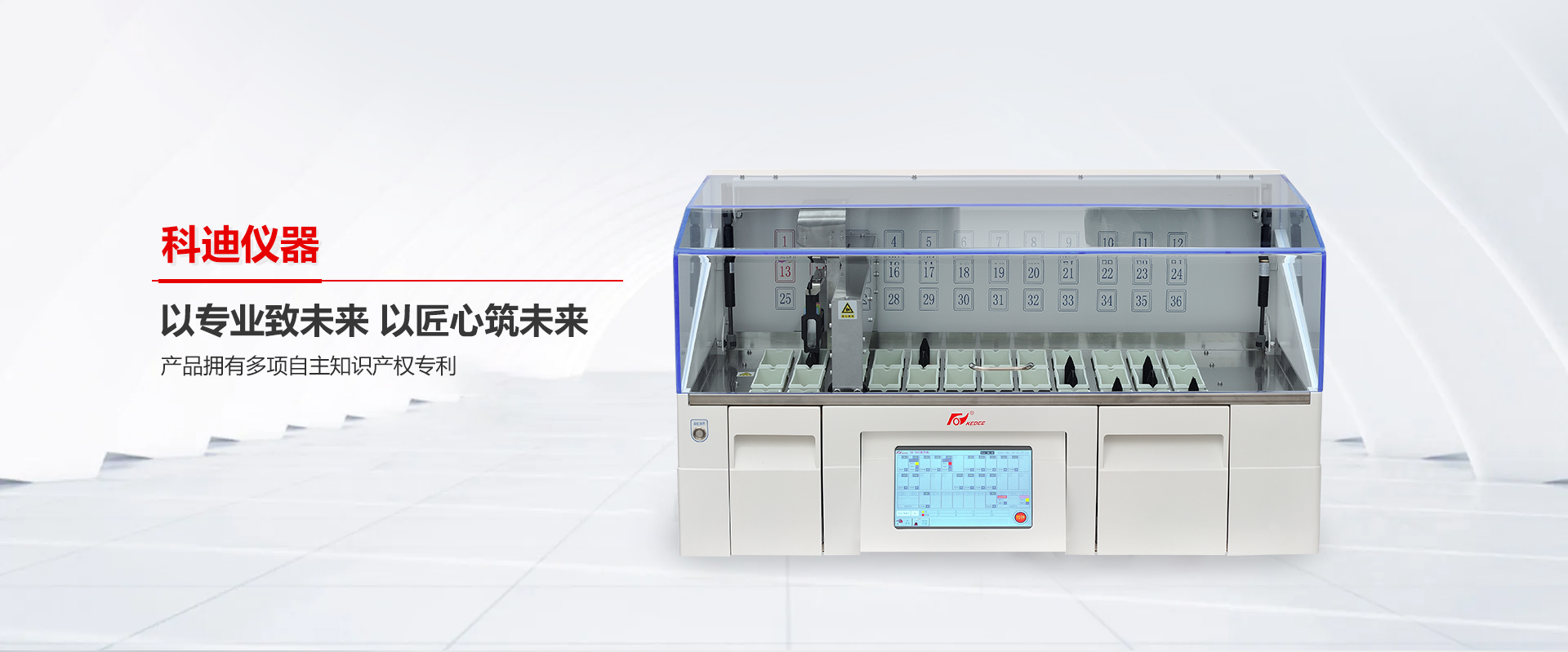金华科迪仪器-浙江省金华市科迪仪器设备有限公司
